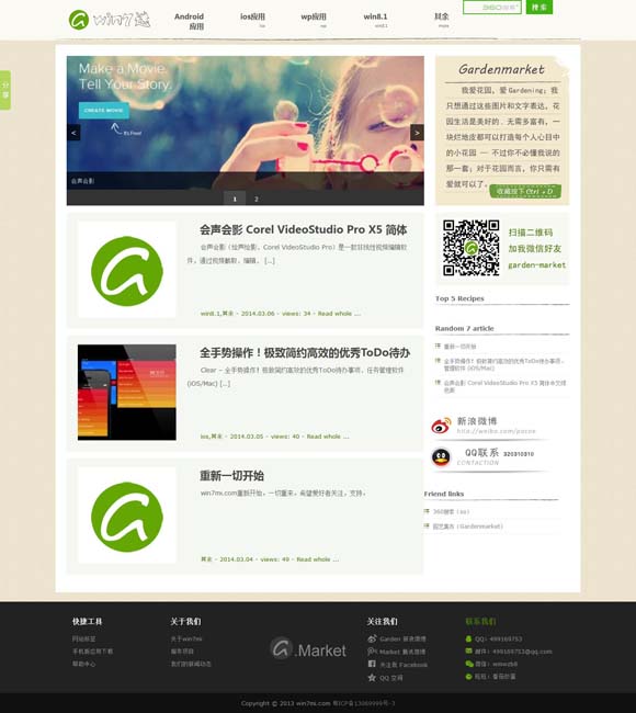 [中国彩吧论坛首页字谜总汇图]